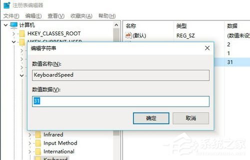 如何解决Win10电脑键盘反应速度很慢的问题？