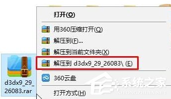 Win10提示“找不到入口点dllregisterserver”的解决方法