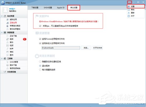 我来教你PP助手怎么用（pp助手怎么用电脑下载到手机上）