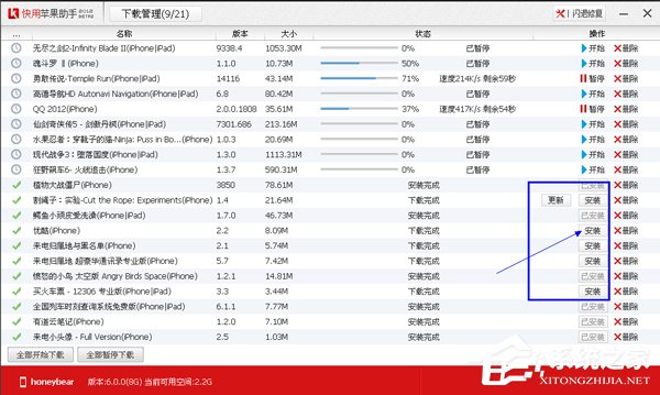 快用苹果助手怎么用?快用苹果助手好用吗?