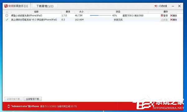 快用苹果助手怎么用?快用苹果助手好用吗?