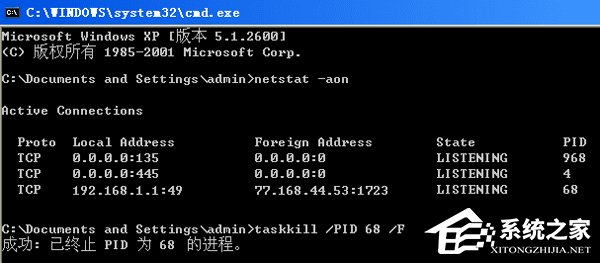 WinXP系统VPN错误633“调制解调器已在使用”怎么办?