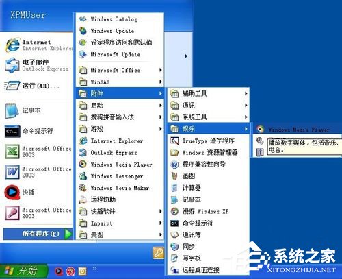 今天说说WinXP系统CDA如何转MP3