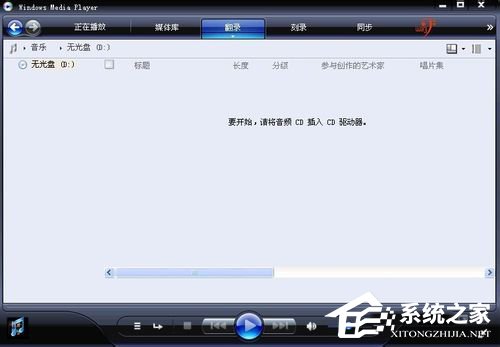 WinXP系统CDA如何转MP3?CDA转MP3的使用方法