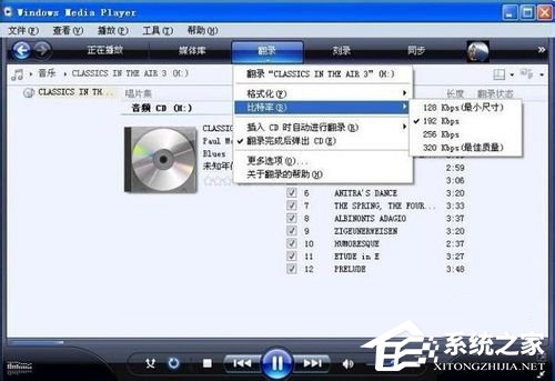 WinXP系统CDA如何转MP3?CDA转MP3的使用方法