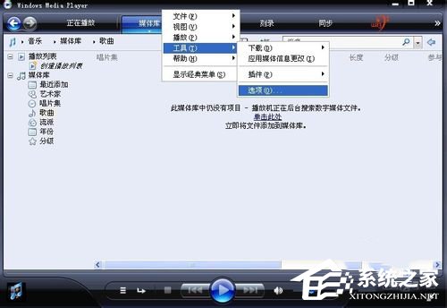 WinXP系统CDA如何转MP3?CDA转MP3的使用方法