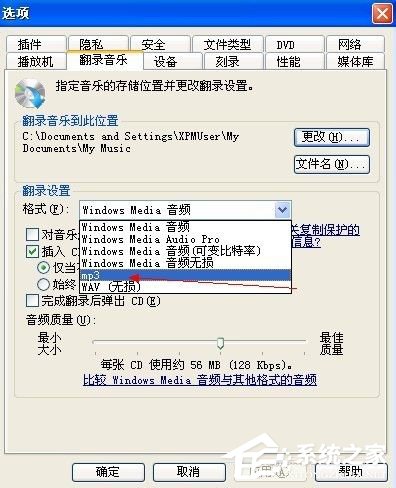 WinXP系统CDA如何转MP3?CDA转MP3的使用方法
