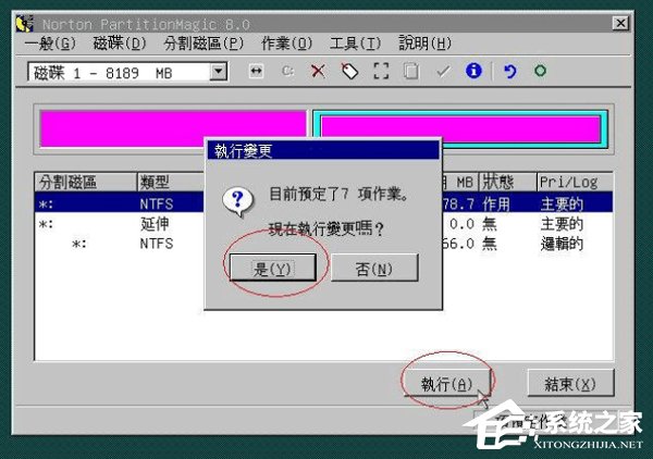 WinXP用深度技术PQ8.05对硬盘进行分区的方法