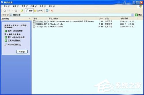 WinXP如何查看电脑使用记录?查看电脑使用痕迹的方法