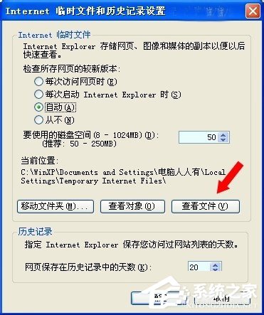 WinXP如何查看电脑使用记录?查看电脑使用痕迹的方法