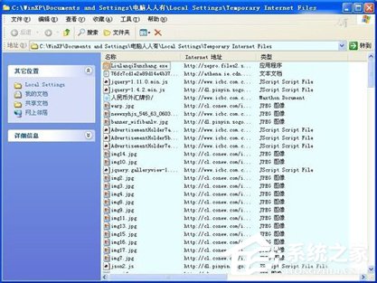 WinXP如何查看电脑使用记录?查看电脑使用痕迹的方法