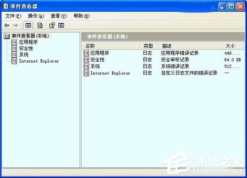 WinXP如何查看电脑使用记录?查看电脑使用痕迹的方法
