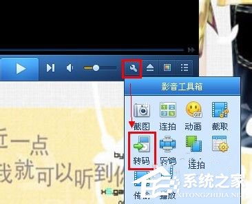 我来教你怎样转换视频格式
