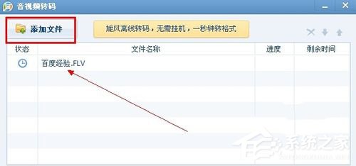 怎样转换视频格式?转换视频格式的方法和步骤