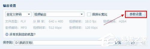怎样转换视频格式?转换视频格式的方法和步骤