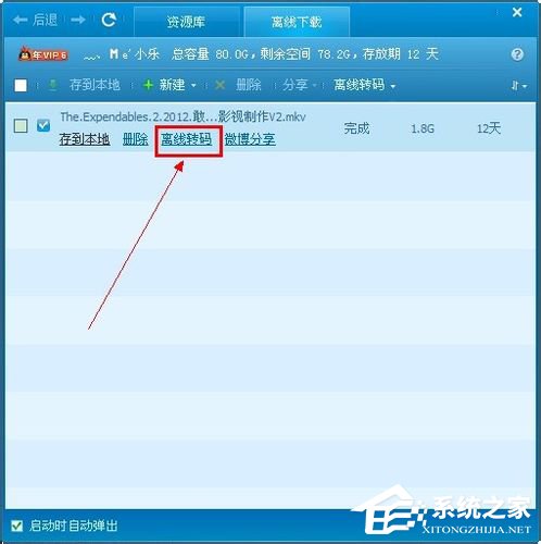 怎样转换视频格式?转换视频格式的方法和步骤