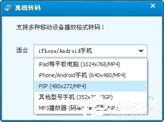怎样转换视频格式?转换视频格式的方法和步骤