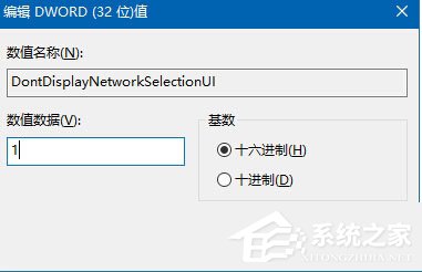 Win10如何移除锁屏界面网络图标?
