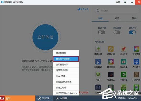 Win10如何移除锁屏界面网络图标?