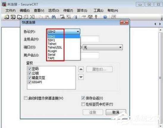 SecureCRT怎么使用?SecureCRT使用教程