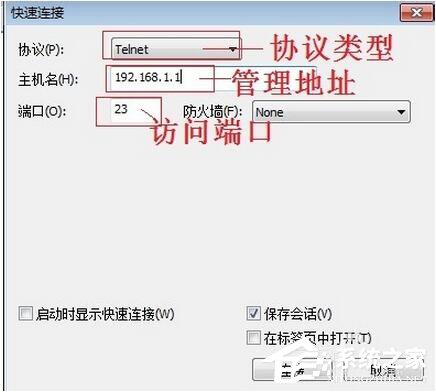SecureCRT怎么使用?SecureCRT使用教程