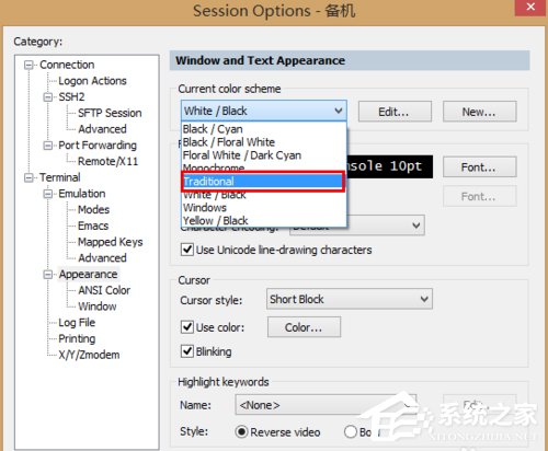 SecureCRT软件如何设置背景颜色?