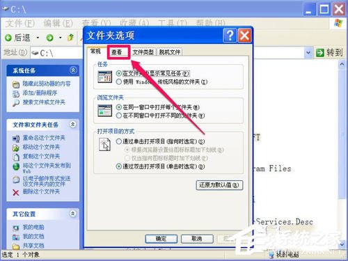WinXP电脑中的文件或文件夹拒绝访问如何解决?