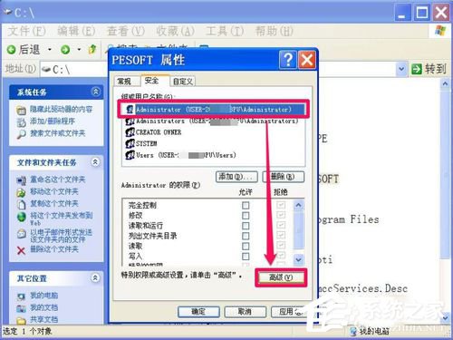 WinXP电脑中的文件或文件夹拒绝访问如何解决?