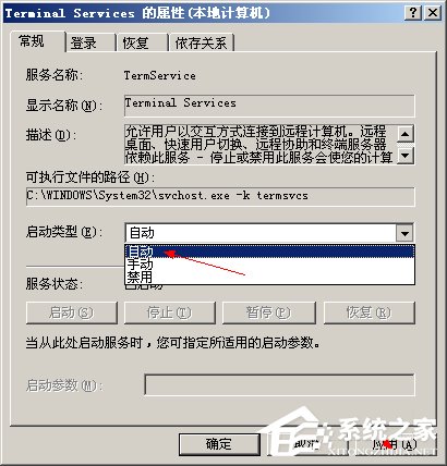 今天分享WinXP系统远程桌面开了却连接不上怎么办