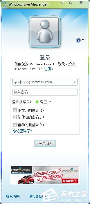 今天分享MSN账号格式是什么