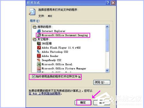 如何打开MDI格式的文件？
