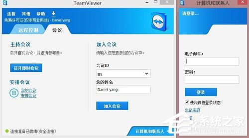 关于TeamViewer怎么用（teamviewer怎么用手机远程控制电脑）