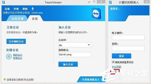 TeamViewer怎么用?使用TeamViewer的方法
