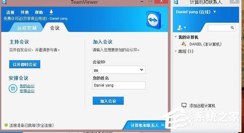 TeamViewer怎么用?使用TeamViewer的方法