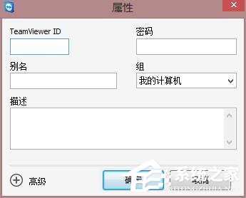TeamViewer怎么用?使用TeamViewer的方法