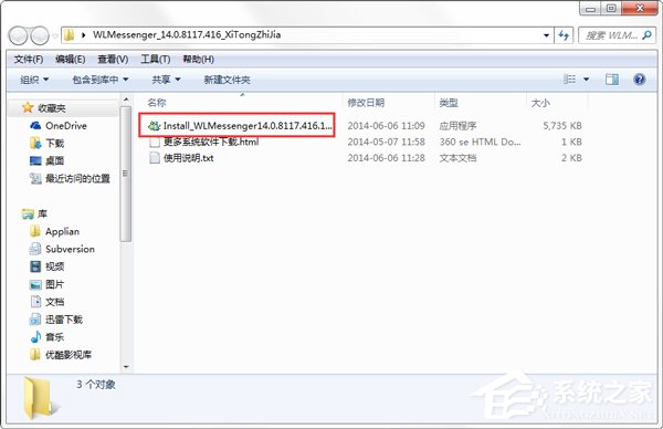 MSN怎么下载安装?MSN下载安装的方法