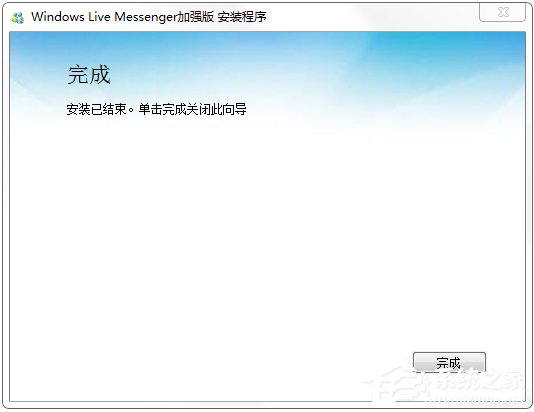 MSN怎么下载安装?MSN下载安装的方法
