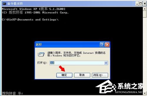 今天分享WinXP系统如何重置网络命令