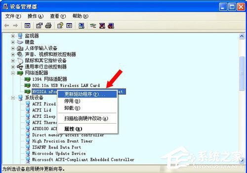 WinXP系统如何重置网络命令?