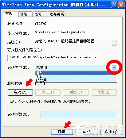 WinXP系统如何重置网络命令?