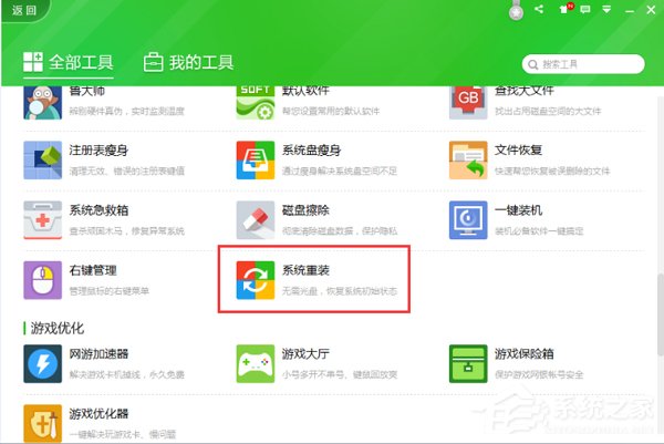 我来教你360重装系统怎么样（360重装系统怎么样操作）