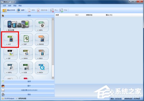 关于格式化工厂怎么用