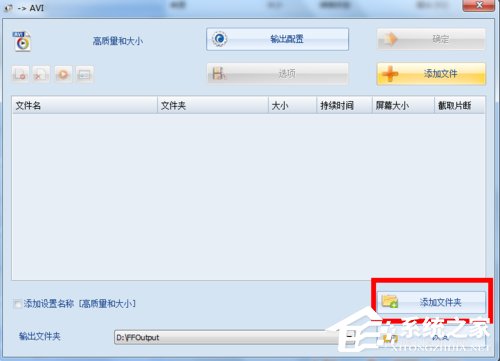 格式化工厂怎么用?使用格式化工厂的方法