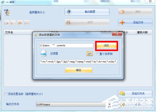 格式化工厂怎么用?使用格式化工厂的方法