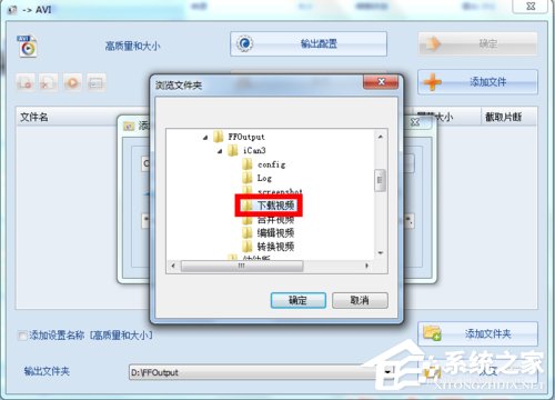 格式化工厂怎么用?使用格式化工厂的方法