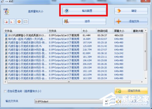 格式化工厂怎么用?使用格式化工厂的方法