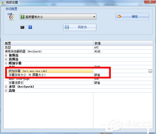 格式化工厂怎么用?使用格式化工厂的方法