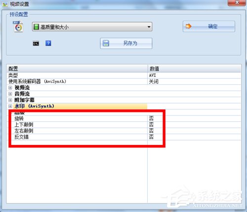 格式化工厂怎么用?使用格式化工厂的方法