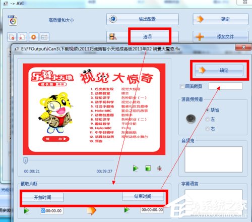 格式化工厂怎么用?使用格式化工厂的方法