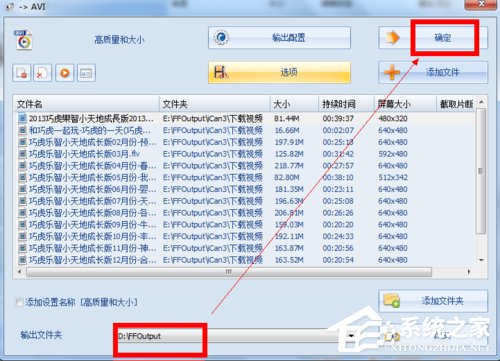 格式化工厂怎么用?使用格式化工厂的方法